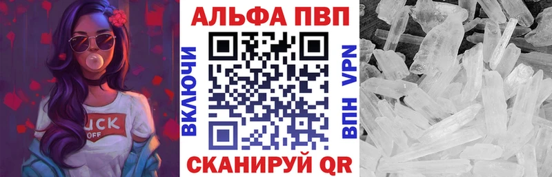 Alpha PVP СК КРИС Дагестанские Огни