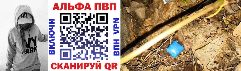 APVP VHQ  Купить  Дагестанские Огни 