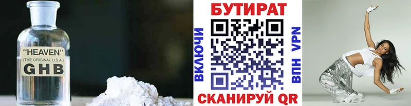 Бутират жидкий экстази  Купить  Дагестанские Огни 