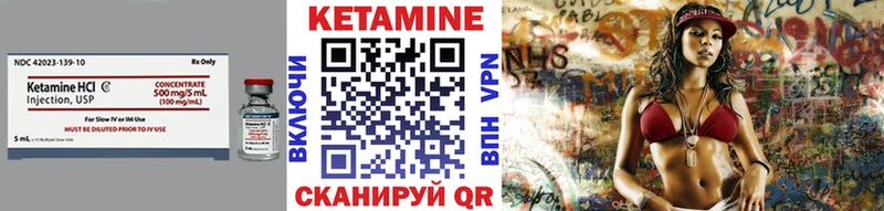 Купить где  Дагестанские Огни  КЕТАМИН VHQ 