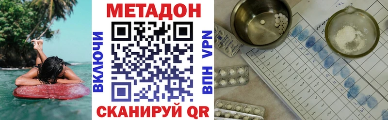 Купить где  Дагестанские Огни  МЕТАДОН кристалл 